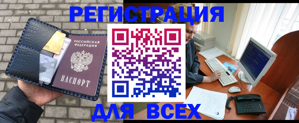 прописка законно в Петухово
