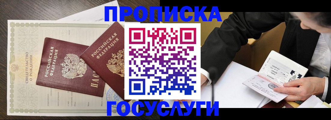 временная регистрация недорого в Петухово