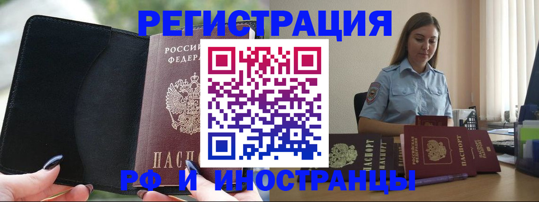 прописка для кредита в Петухово