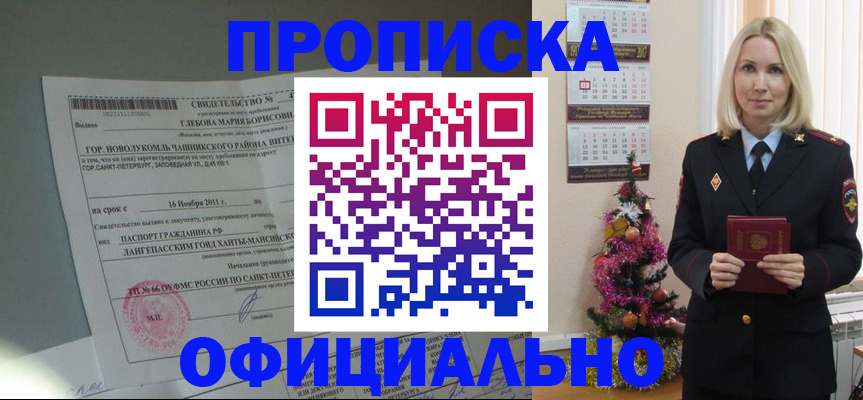 временная регистрация в квартире в Петухово